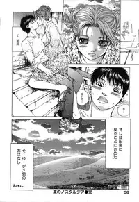 [Ichitomo Kazutomo] Kou Musume (Seme Musume)