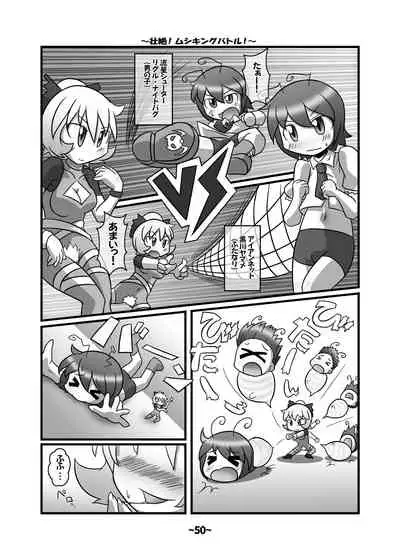 Shota-chin Shuushuuroku