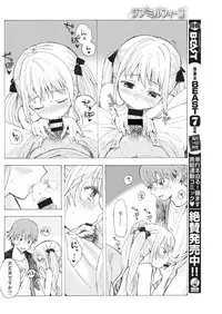 COMIC Kairakuten 2019-08