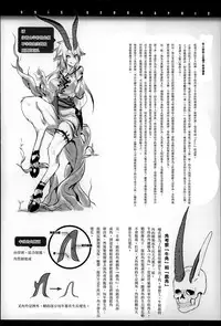 [Z-Ton] Konna Karada de Ii no Nara [Chinese] [篆儀通文書坊漢化]