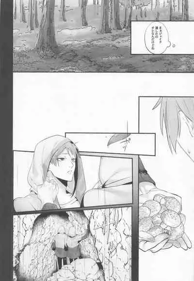 (Kimagure Kinoko Hunting DR2021) [Zensekai Muhou Chitai (Jouta)] Merry Zombie Baby (Disney: Twisted-Wonderland)