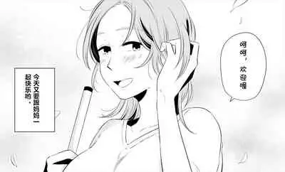 [Toshiue Jukujo no Miryoku] Boku no Okaa-san wa 38-sai dakedo Wakakute Kawaii [Chinese] [cqxl自己汉化]