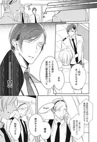 [Kusabi Keri] Seifuku o Matoeba, Umaku Uso ga Tsuketa no Ni.