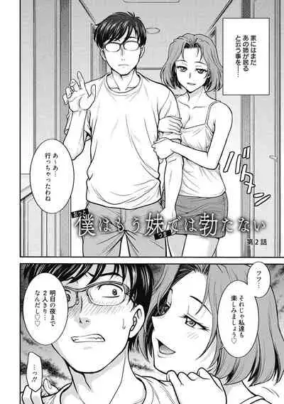 Kanojo no Shitagi o Nusundara... - I tried to steal her underwear...