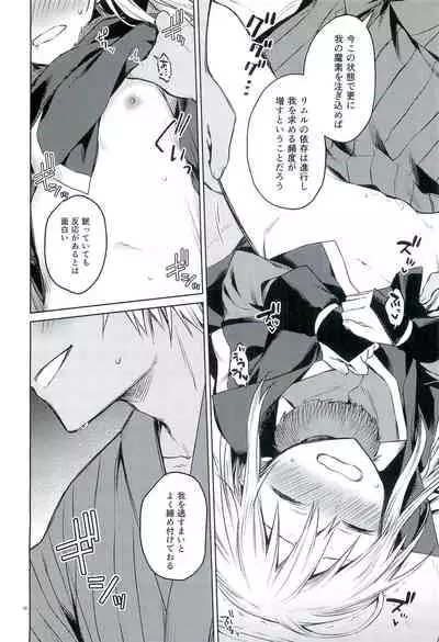 Tokunou! Boufuu Maso