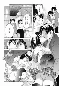 [Setsuna] Mou Dekimasen