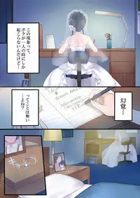 [Mashiro no Hihoukan (Various)] Nyotaika Sareta Otokonoko-tachi [Digital]