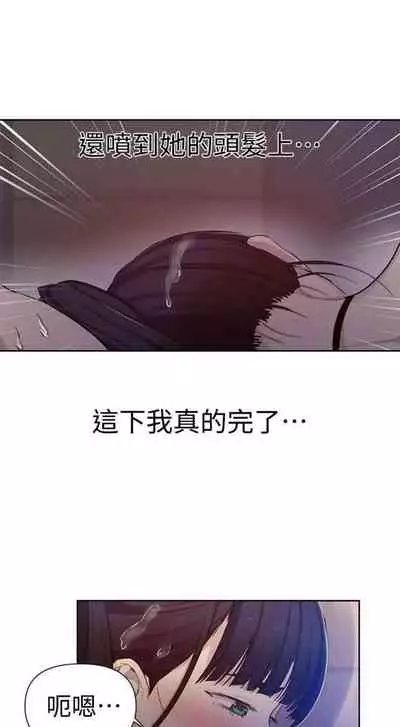 [週六] [美娜讚 & 鋼鐵王] 秘密教學 1-69 官方中文（連載中）