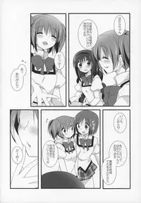 (C89) [Momo9 (Shiratama)] Gyutto Soushuuhen+2 (Puella Magi Madoka☆Magica)