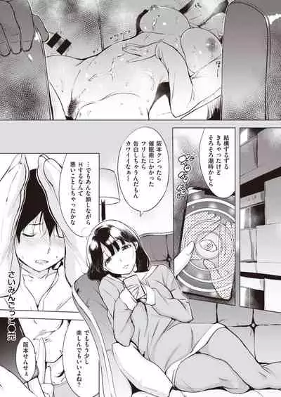 COMIC Shitsurakuten 2020-04