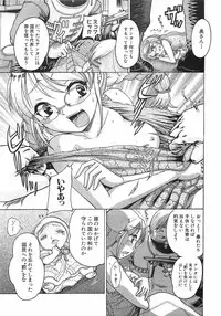 COMIC XO 2008-06 Vol.25