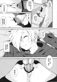 (C84) [Count2.4 (Nishi)] Watashi no Arika (THE IDOLM@STER CINDERELLA GIRLS) [Chinese] [JoeOtaku个人汉化]