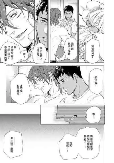 Hazard Line Fuck 01-03