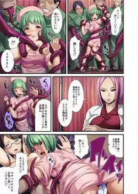 [Tomihero,] Shokushu Byoutou ～Itsuwari no Sanbujinka～ (Full Color) 【Tokusou Han】 [Digital]