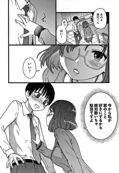 Please! Freeze! Please!