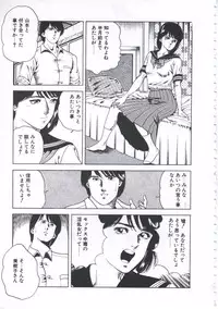 [Amiya Mia] Seikfuku wa Milk-Iro