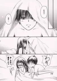 (COMIC1☆5) [Yamaguchirou (Yamaguchi Shinji)] eyes (Kimi ni Todoke)