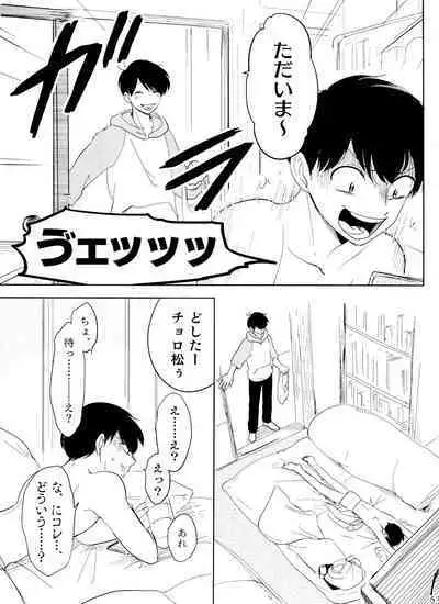 [Tahidita (Ayugashi)] Otokoshite Gedo (Osomatsu-San)