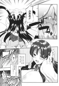 [Kaiduka] Chi Chi Yell