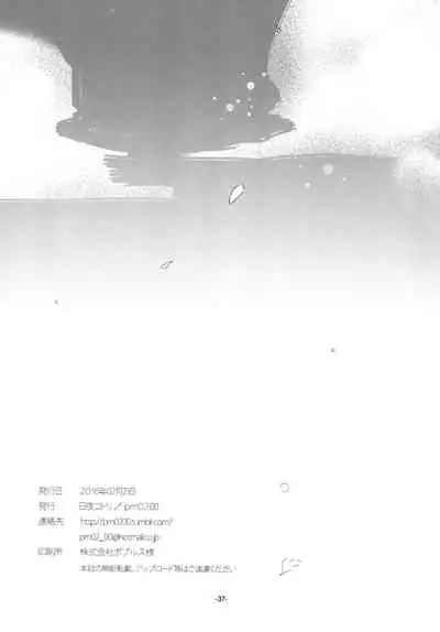 Chuumau Parfait Amour