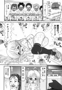 [Yamazaki Umetarou] Sore Nante Eroge?