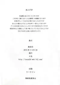 [Tooya (Tooya)] Alice no SOS (Shokugeki no Soma) [Digital]