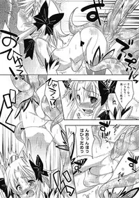 [Nanamatsu Kenji] Inran Tenshi to Koisuru Shounen [Digital]