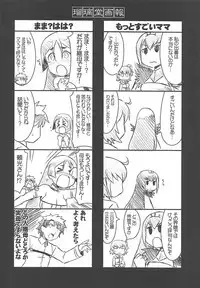 Ruridou Gahou CODE:66