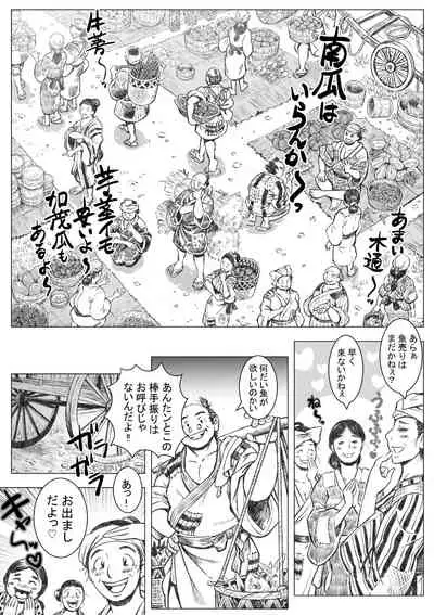 [Hastured Cake] Ryou Otoko Sakari [Digital]