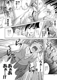 [Special Week] Fuck Ippatsu! Mikoto-chan!! (Toaru Kagaku no Railgun) [Digital]