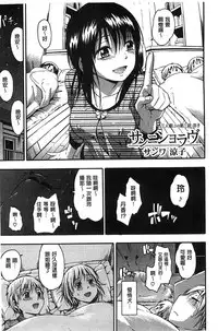 [Tsuruta Bungaku] Kokoro Gohoubi | 心靈的褒美 [Chinese]