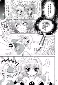 (Nanoha Festival 2) [PLUM (Kanna)] Mahou Shoujo Magical SEED Z Hangyaku no Nanoha (Mahou Shoujo Lyrical Nanoha)