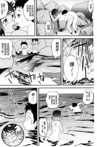 [Juan Gotoh] Kinshin Koukan Kazoku [Chinese]