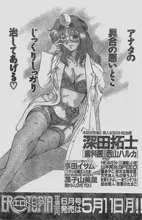 COMIC YOUNG HIP 1998-05