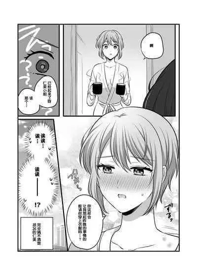 Sousaku Yuri Matome Hon 5