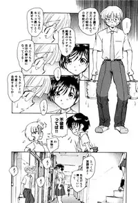 [Unno Hotaru] Ma wa Koakuma no Ma + 2