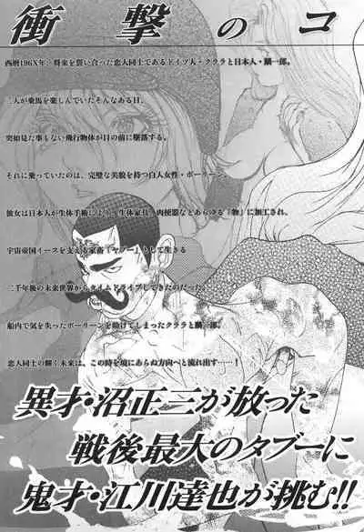 Yapoo the human cattle vol.05