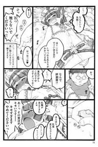 [Keuma] Ero-Figure (Ge)