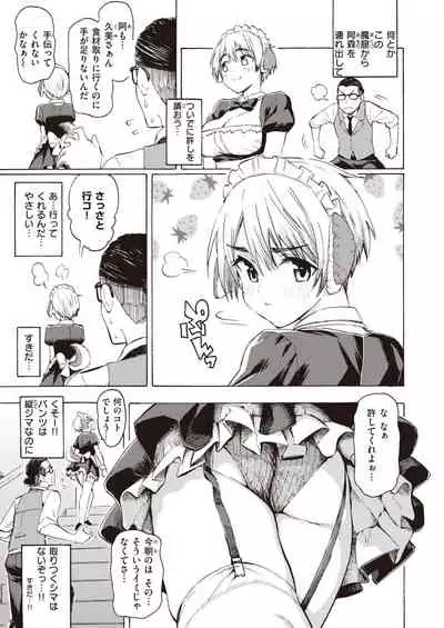 COMIC Kairakuten 2021-10