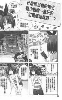 [Souda Gumi] Nanimo Shitenai no ni Bitch Oyako ni Gyaku Rape Saremakutta! [Chinese]