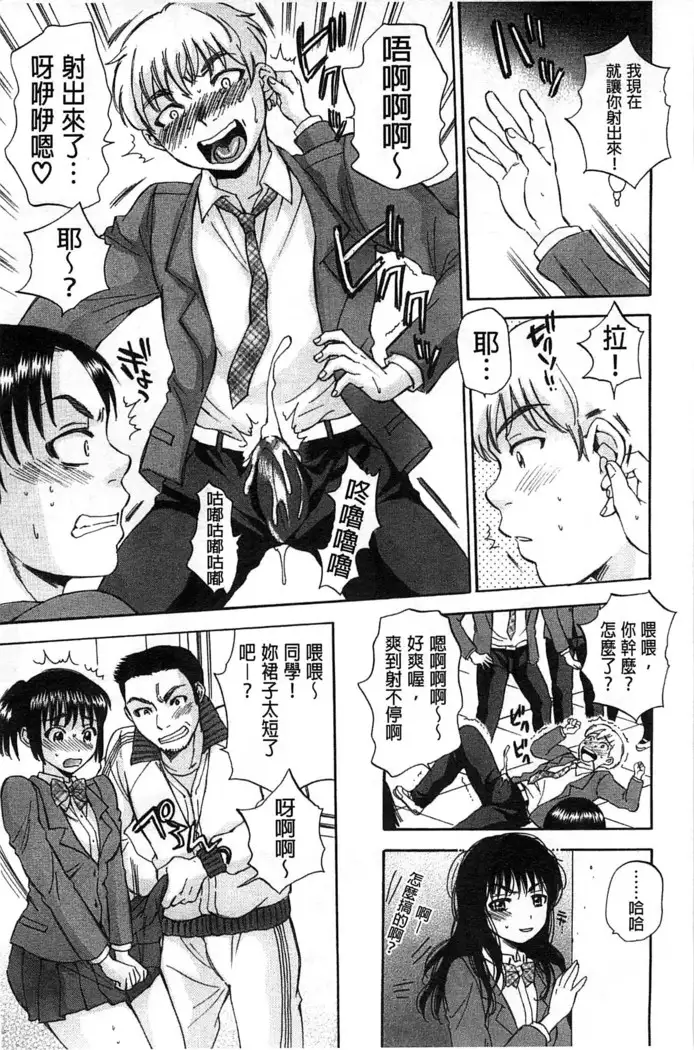 Seishoujo Magica | 性少女魔法力