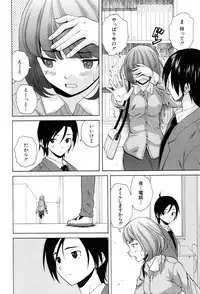 [Fuuga] Sensei wo Mitekudasai