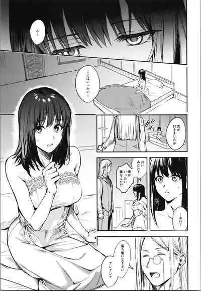 TSF no F no Hon Sono 10