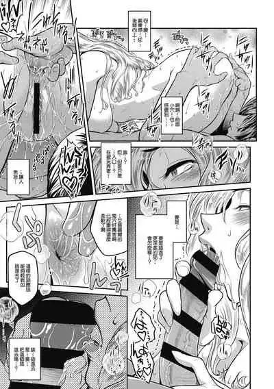 [Kokonoki Nao] A is for April (# Fruits Basket) [Chinese] [最爱福瑞汉化组] [Digital]