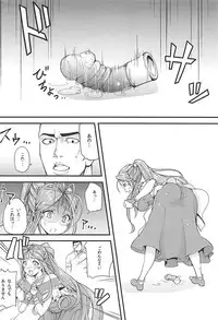 (COMIC1☆13) [RPG Company 2 (chiYOMI)] Verdandi no Ikenai Himitsu (Ah! My Goddess)