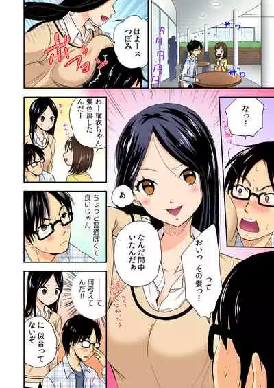 Magical Chinko de Hamehame Harem!