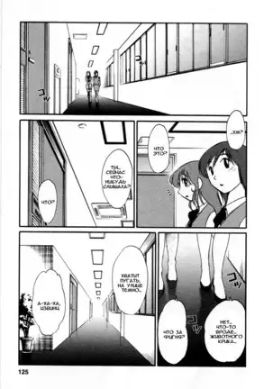 Tatoeba Haha Ga 5 Ch.35-42