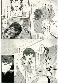 COMIC Shitsurakuten 2005-02