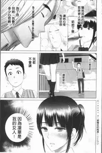 [Yamakumo] Closet [Chinese]
