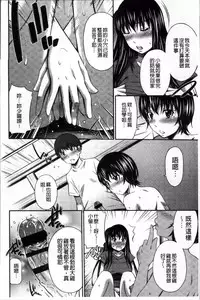 [Sabashi Renya] Hotetta Karada wo Hitorijime | 火熱的肉體被一人獨占 [Chinese]